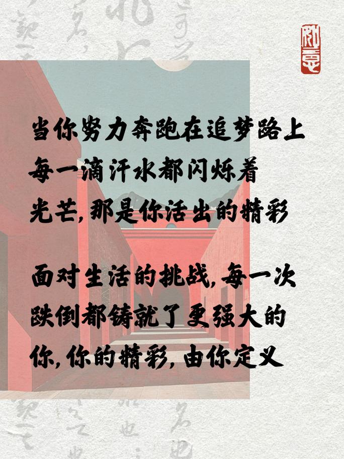 朋友圈励志文案：点亮你的心灯，开启无限可能 第2张