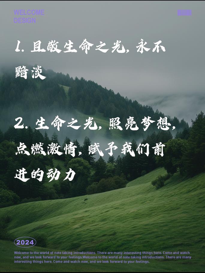 朋友圈励志文案 | 点燃心中的火，谱写生命的华章 第1张