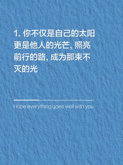 朋友圈励志文案大全，让你的朋友圈闪耀光芒！ 第3张