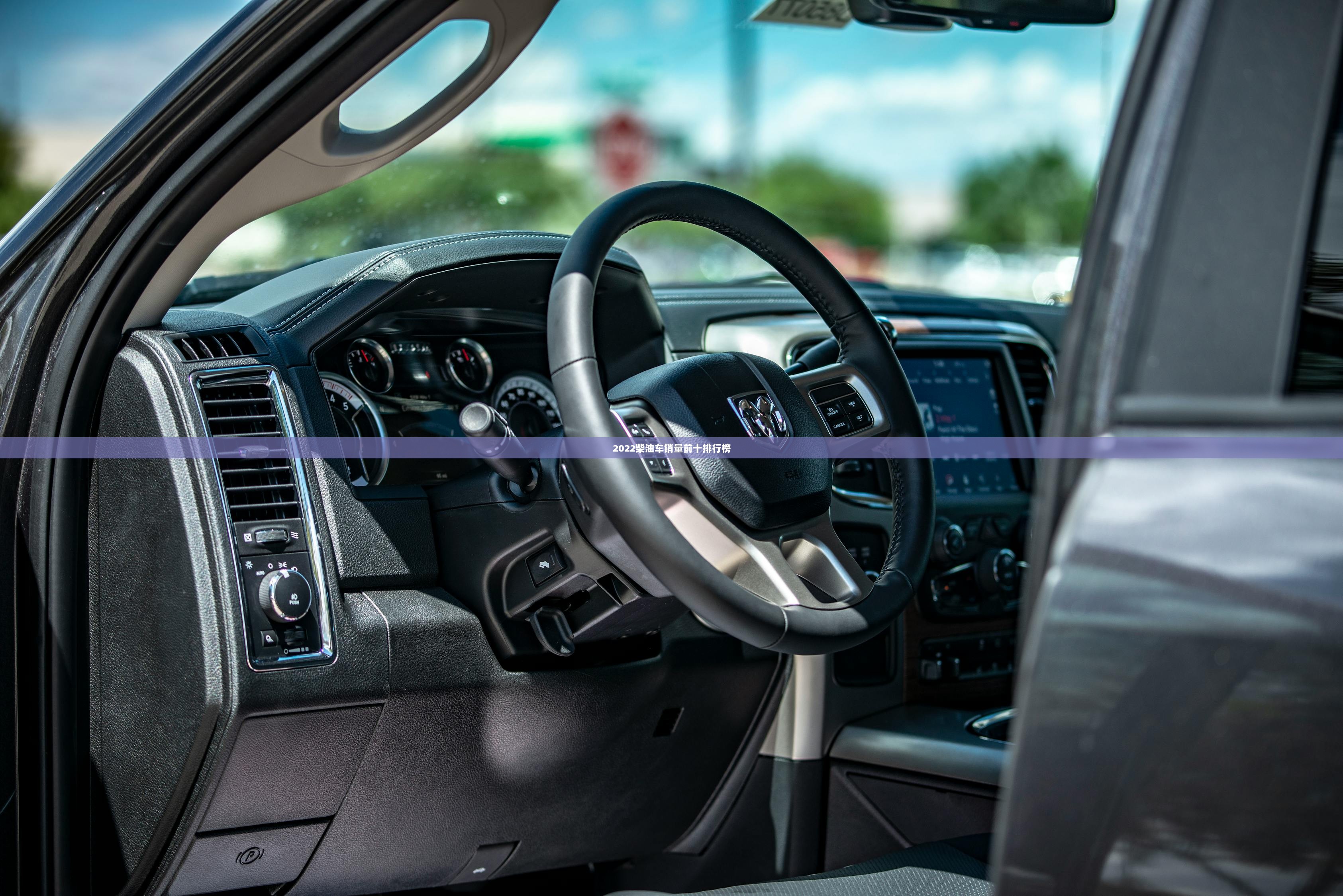2022柴油车销量前十排行榜  第1张