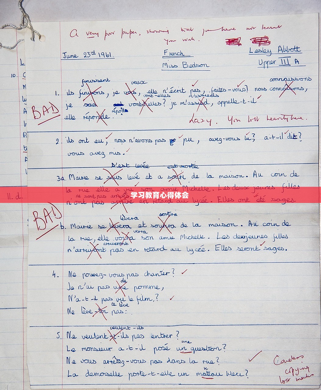 学习教育心得体会 