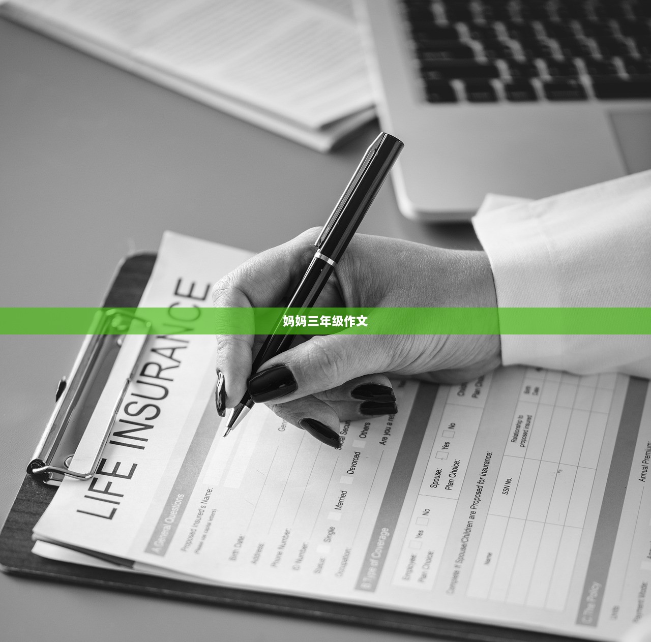 妈妈三年级作文