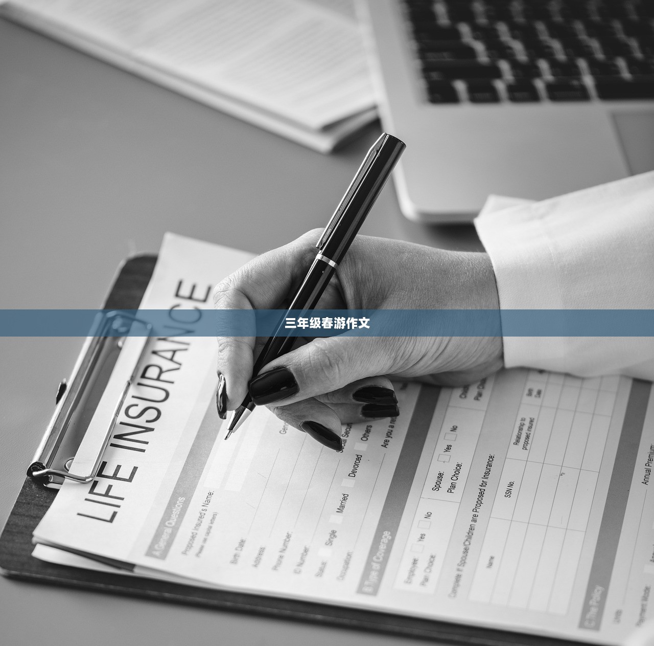 三年级春游作文