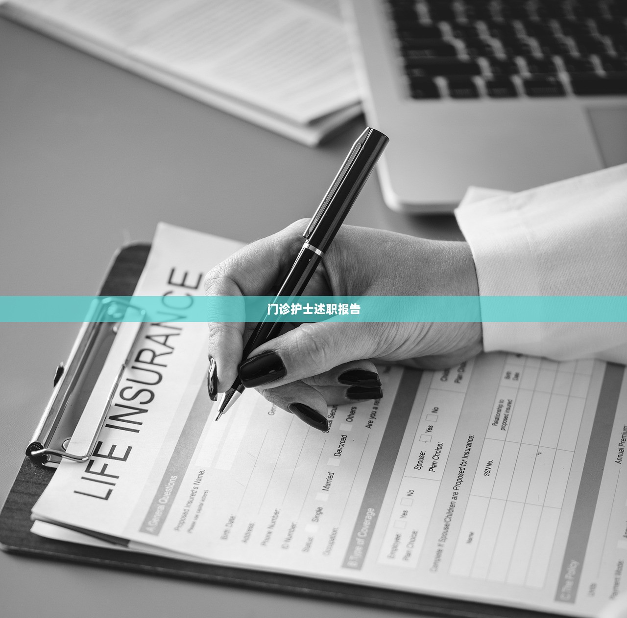 门诊护士述职报告