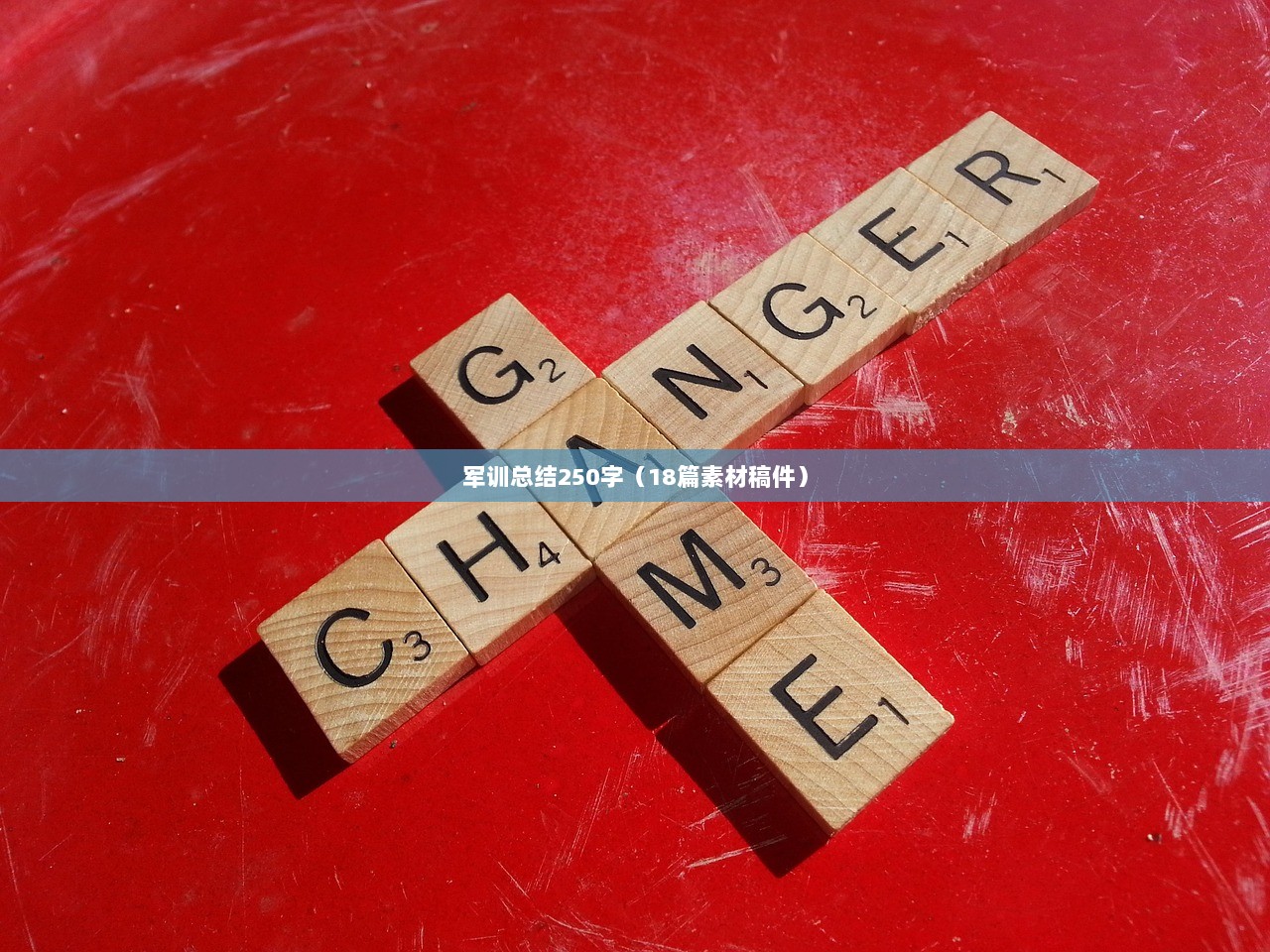 军训总结250字（18篇素材稿件）