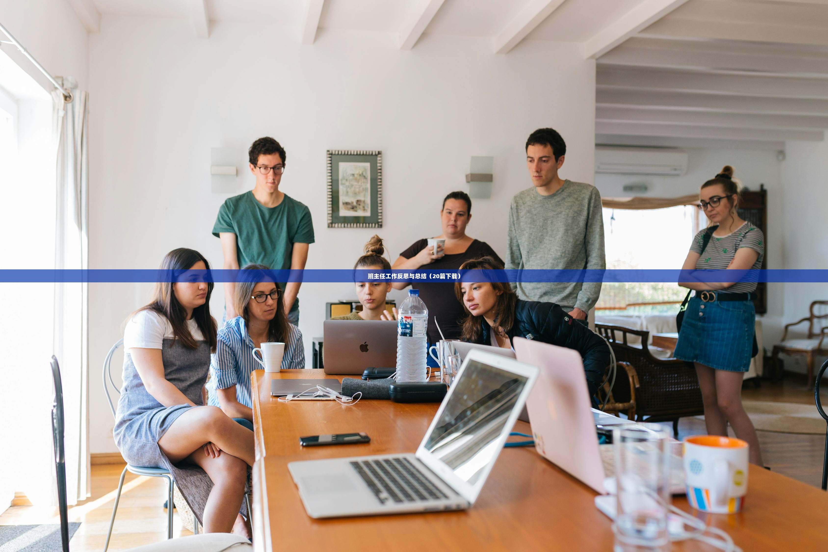 班主任工作反思与总结（20篇下载）