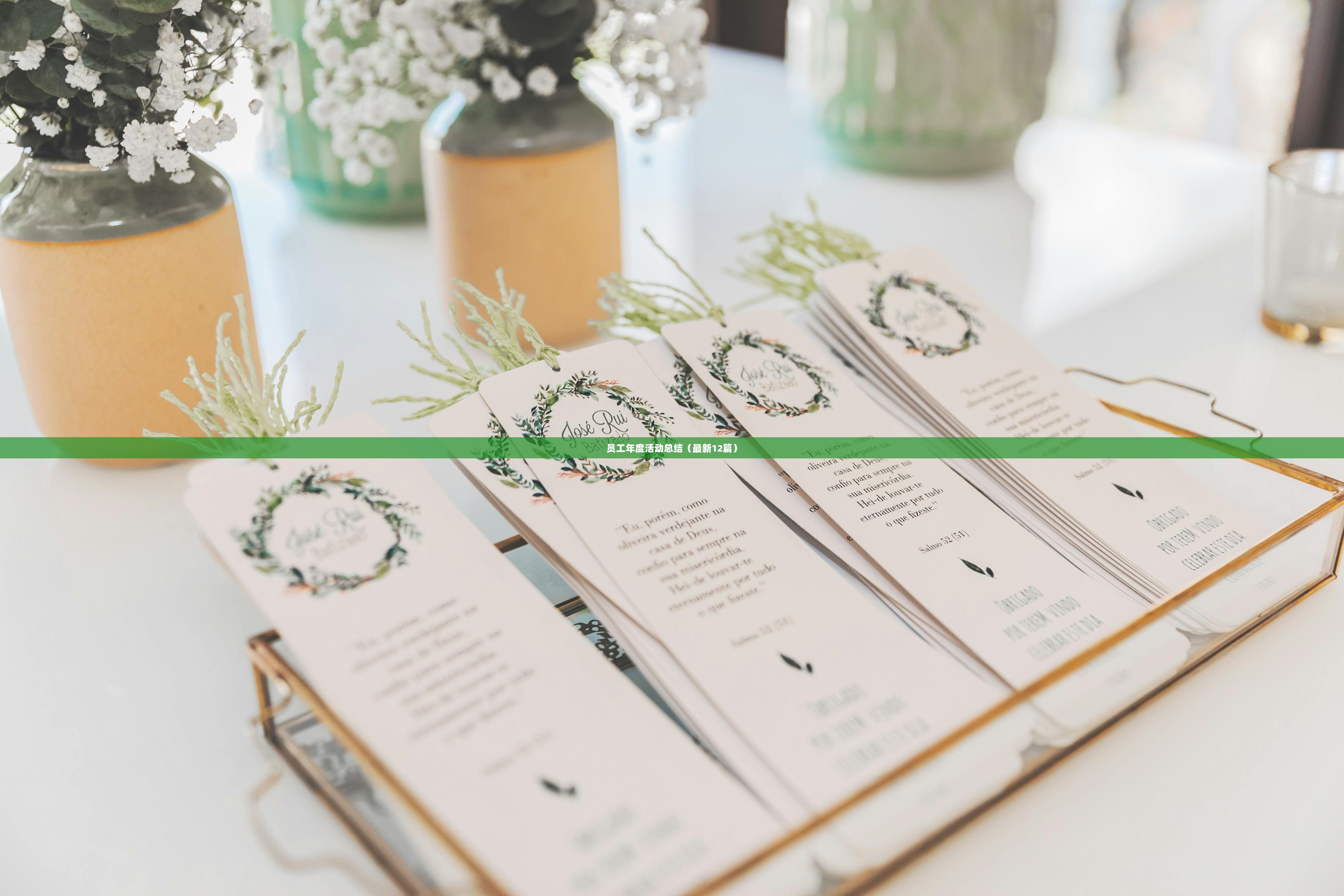 员工年度活动总结（最新12篇）