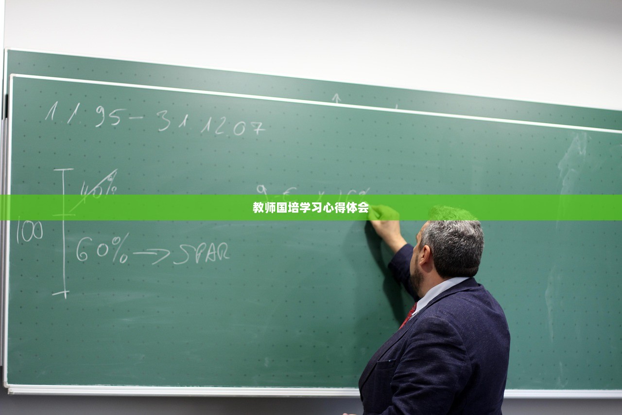 教师国培学习心得体会