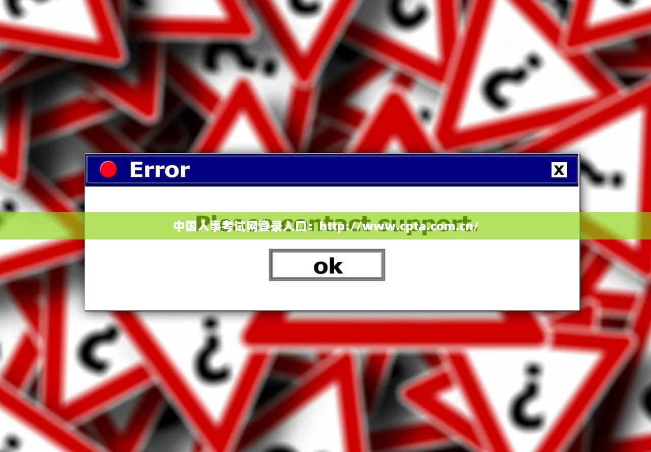 中国人事考试网登录入口：http://www.cpta.com.cn/