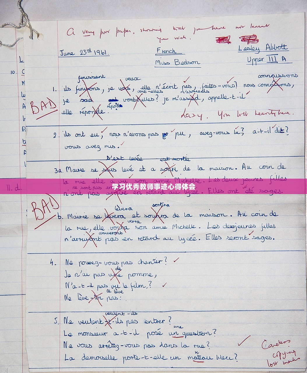 学习优秀教师事迹心得体会