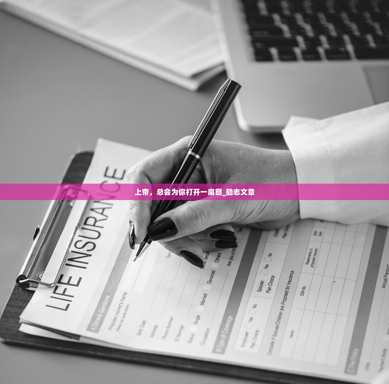 上帝，总会为你打开一扇窗_励志文章  第1张