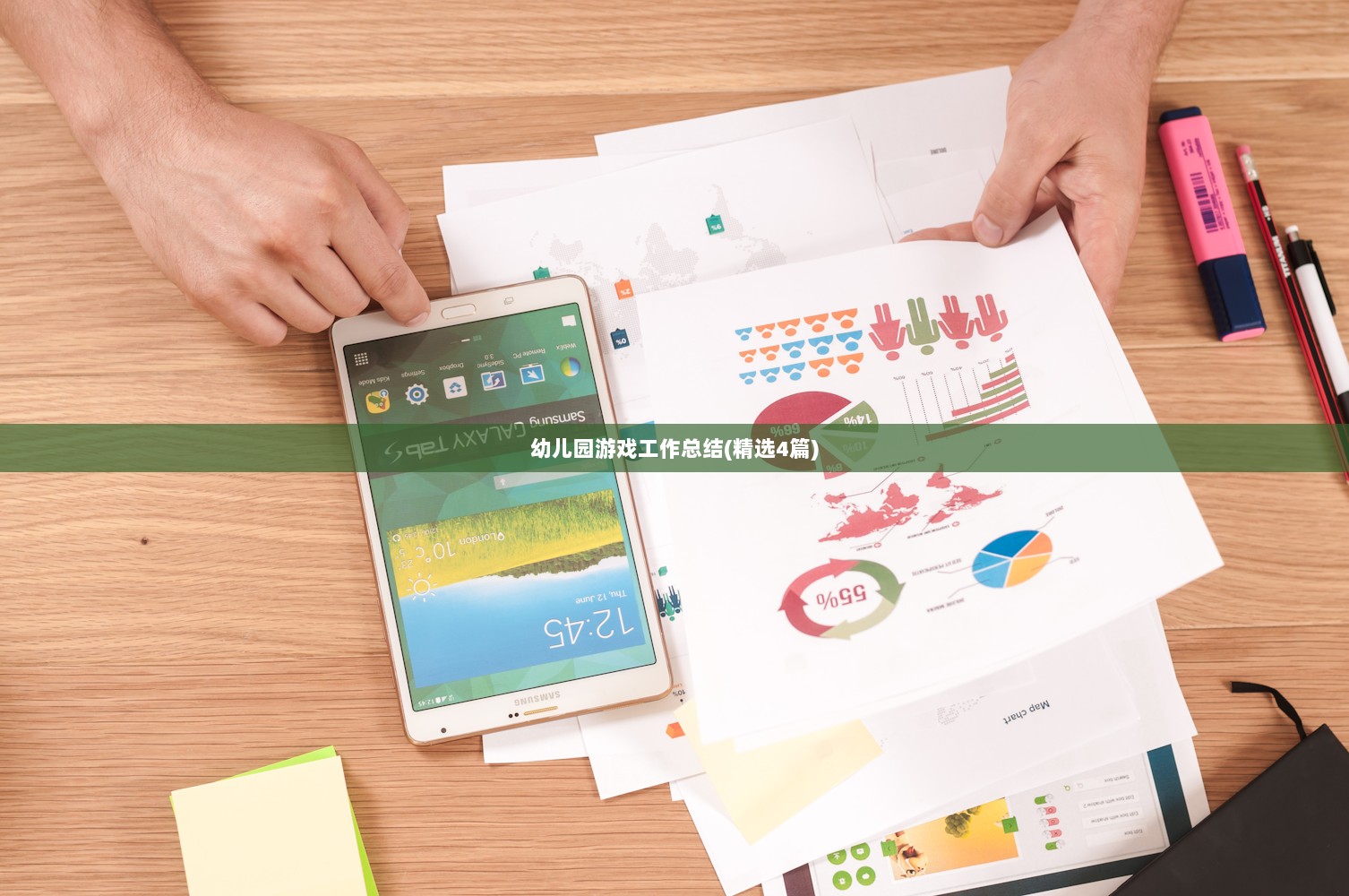 幼儿园游戏工作总结(精选4篇) 第1张 幼儿园游戏工作总结(精选4篇) 第1张