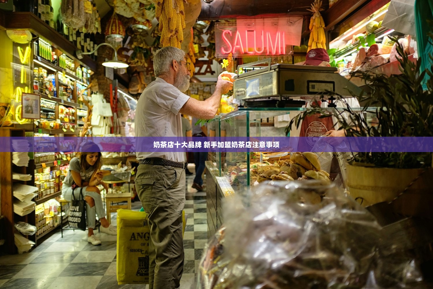 奶茶店十大品牌 新手加盟奶茶店注意事项