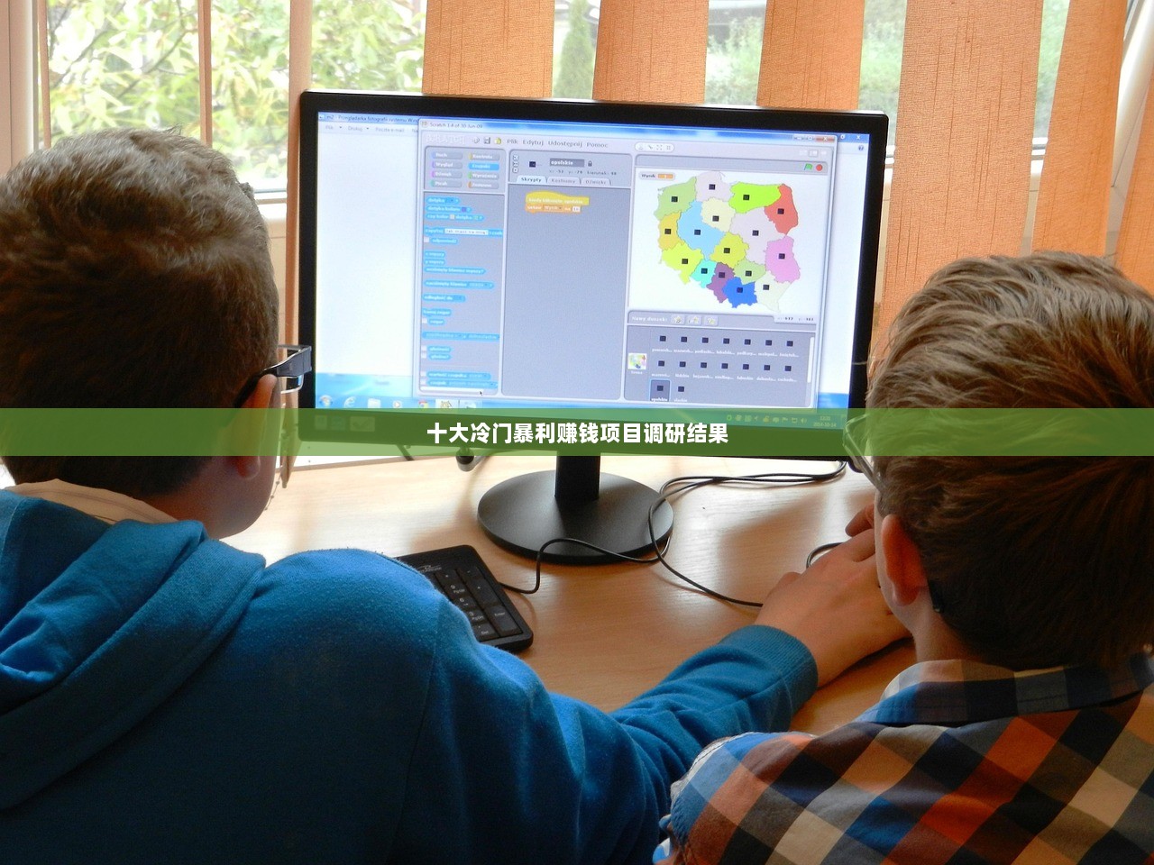 十大冷门暴利赚钱项目调研结果