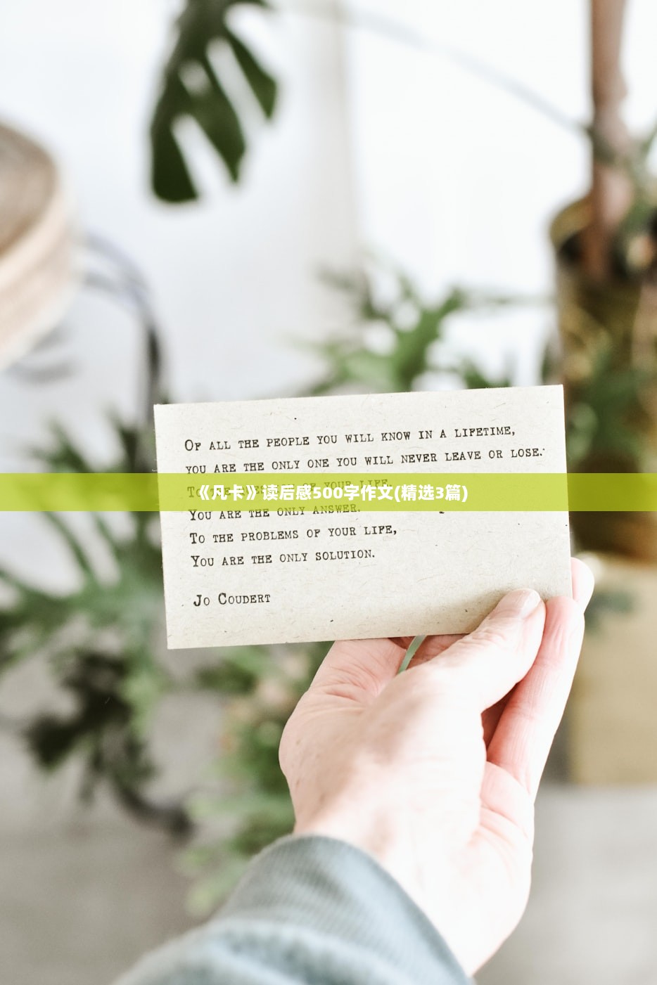 《凡卡》读后感500字作文(精选3篇)