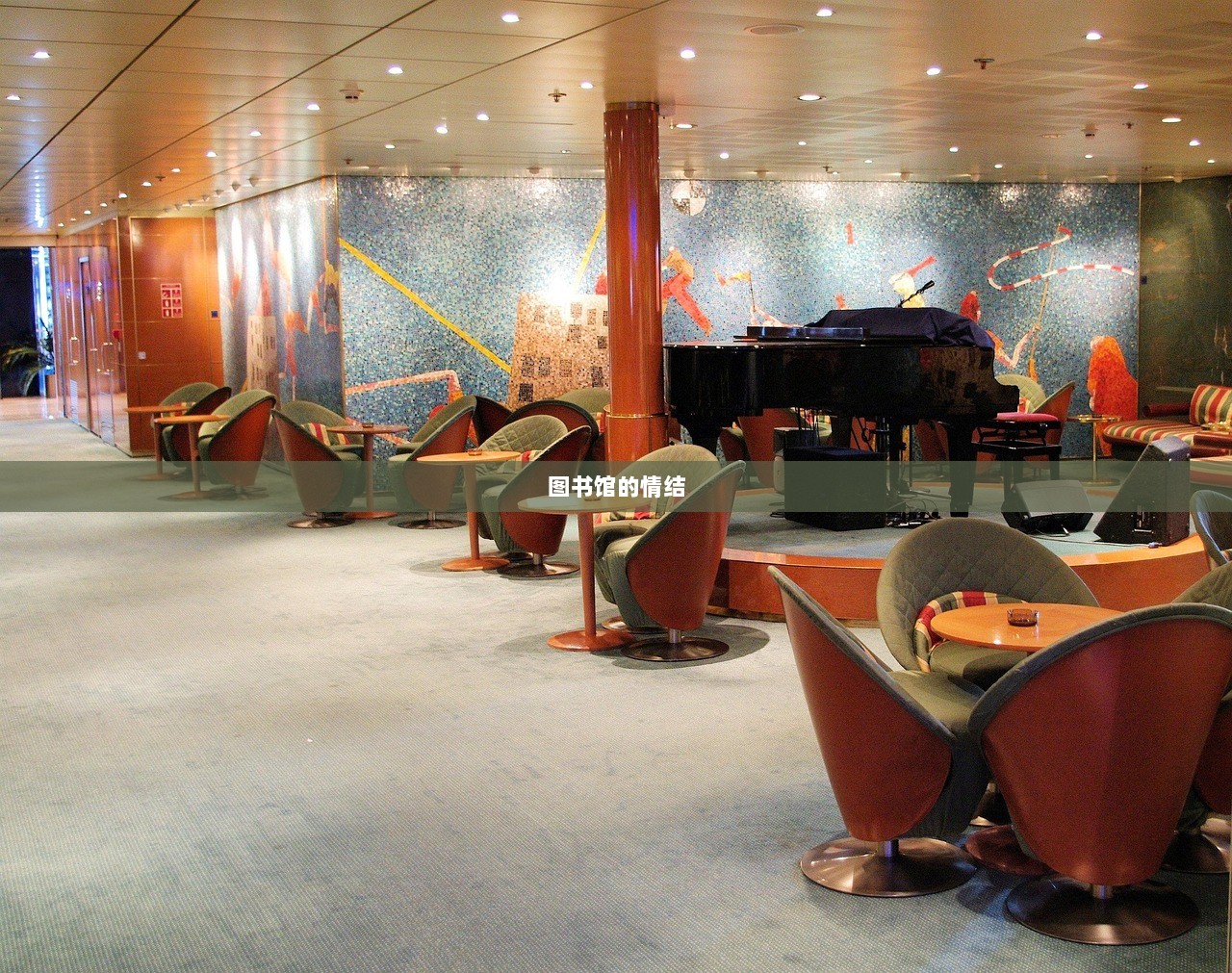 图书馆的情结  第1张