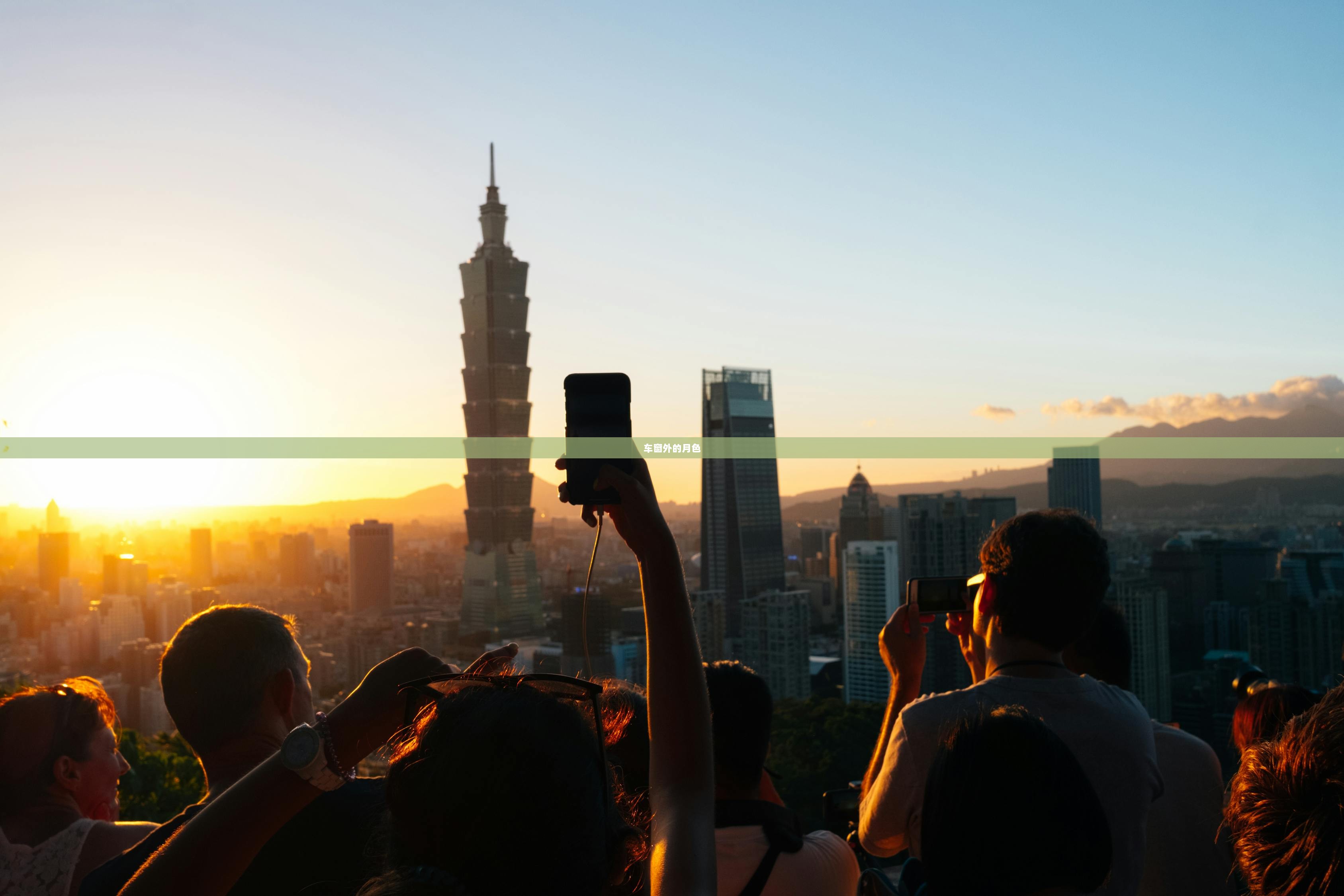 车窗外的月色  第1张