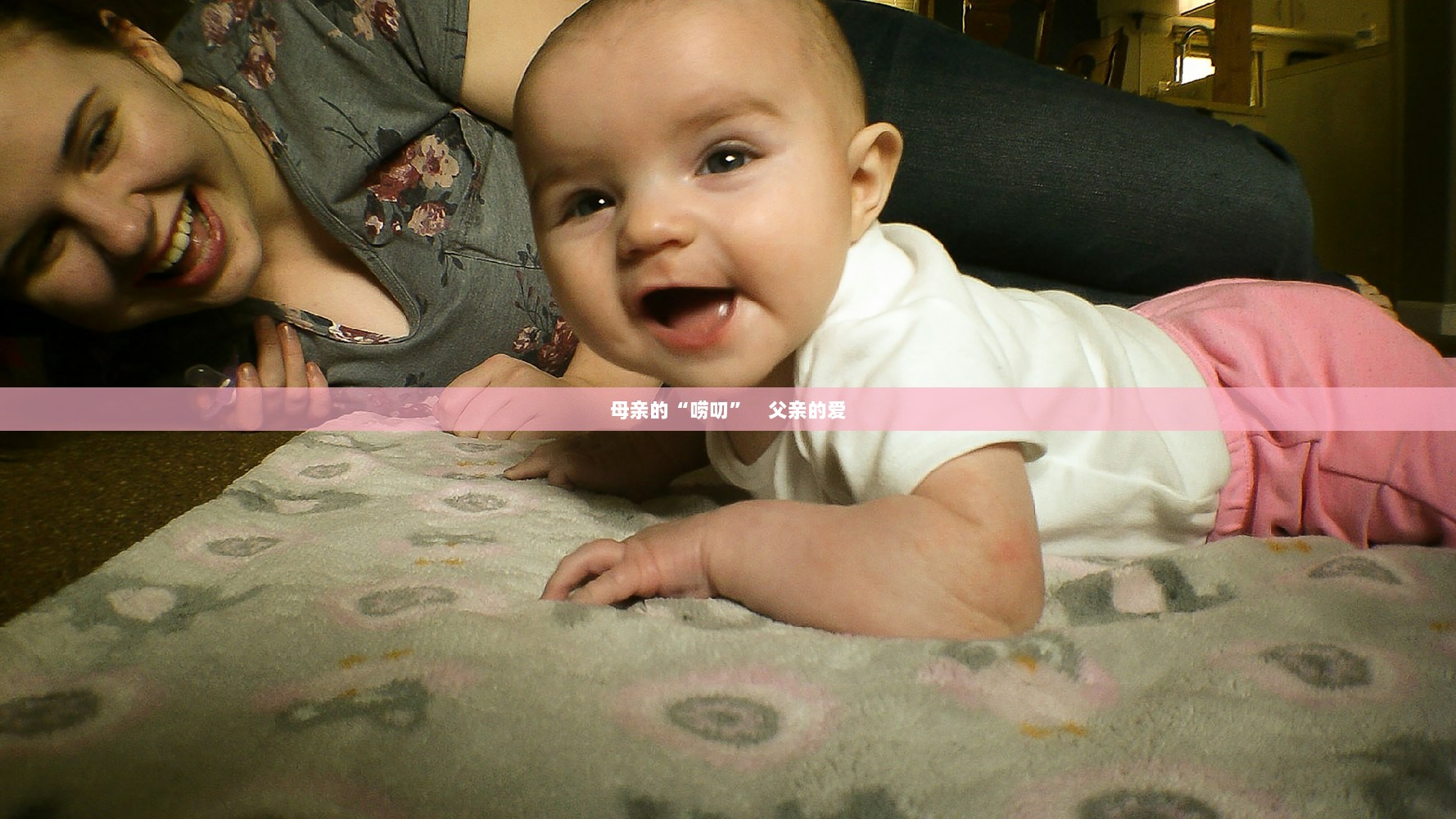 母亲的“唠叨”  父亲的爱 第1张