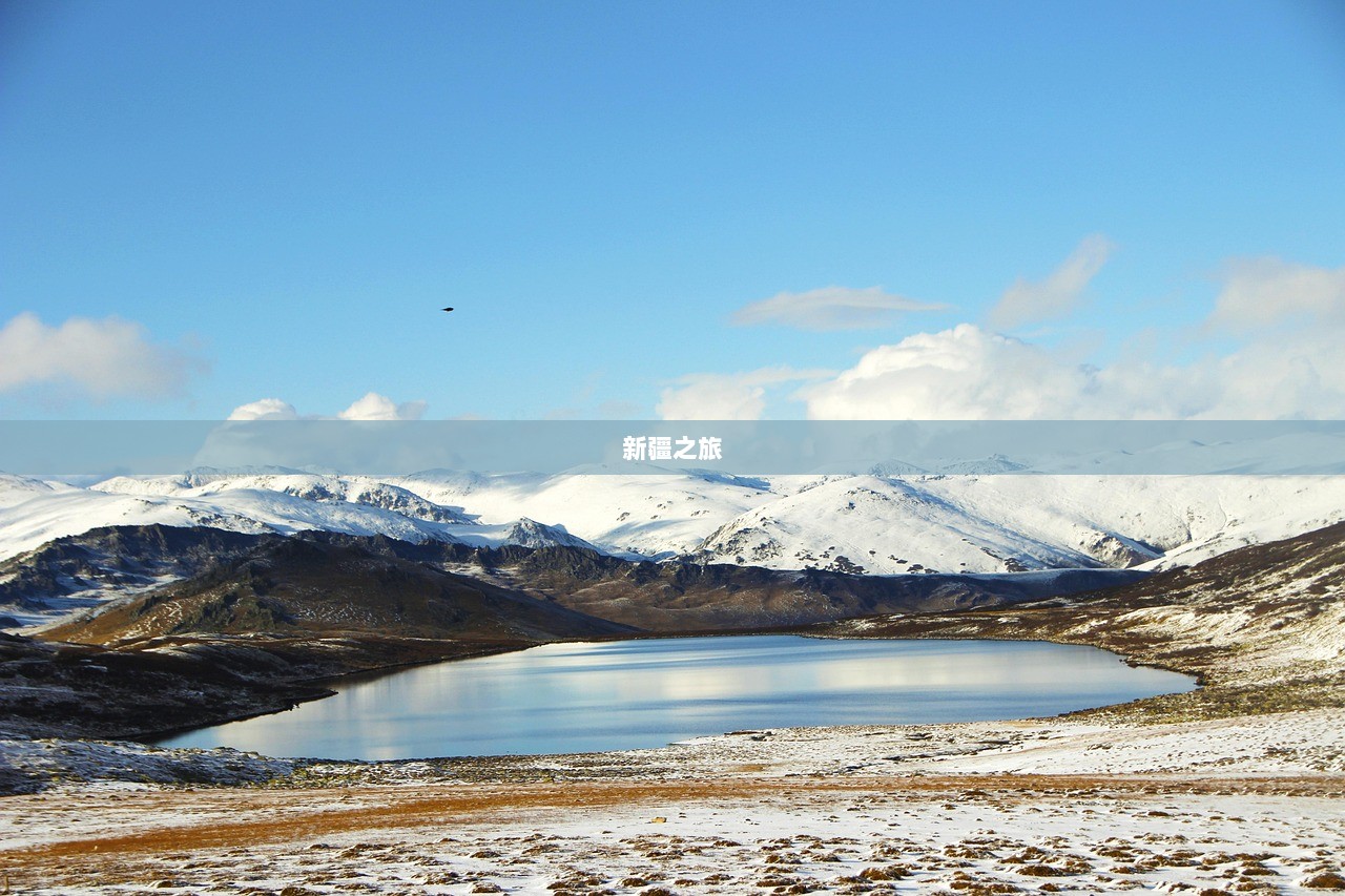 新疆之旅  第1张