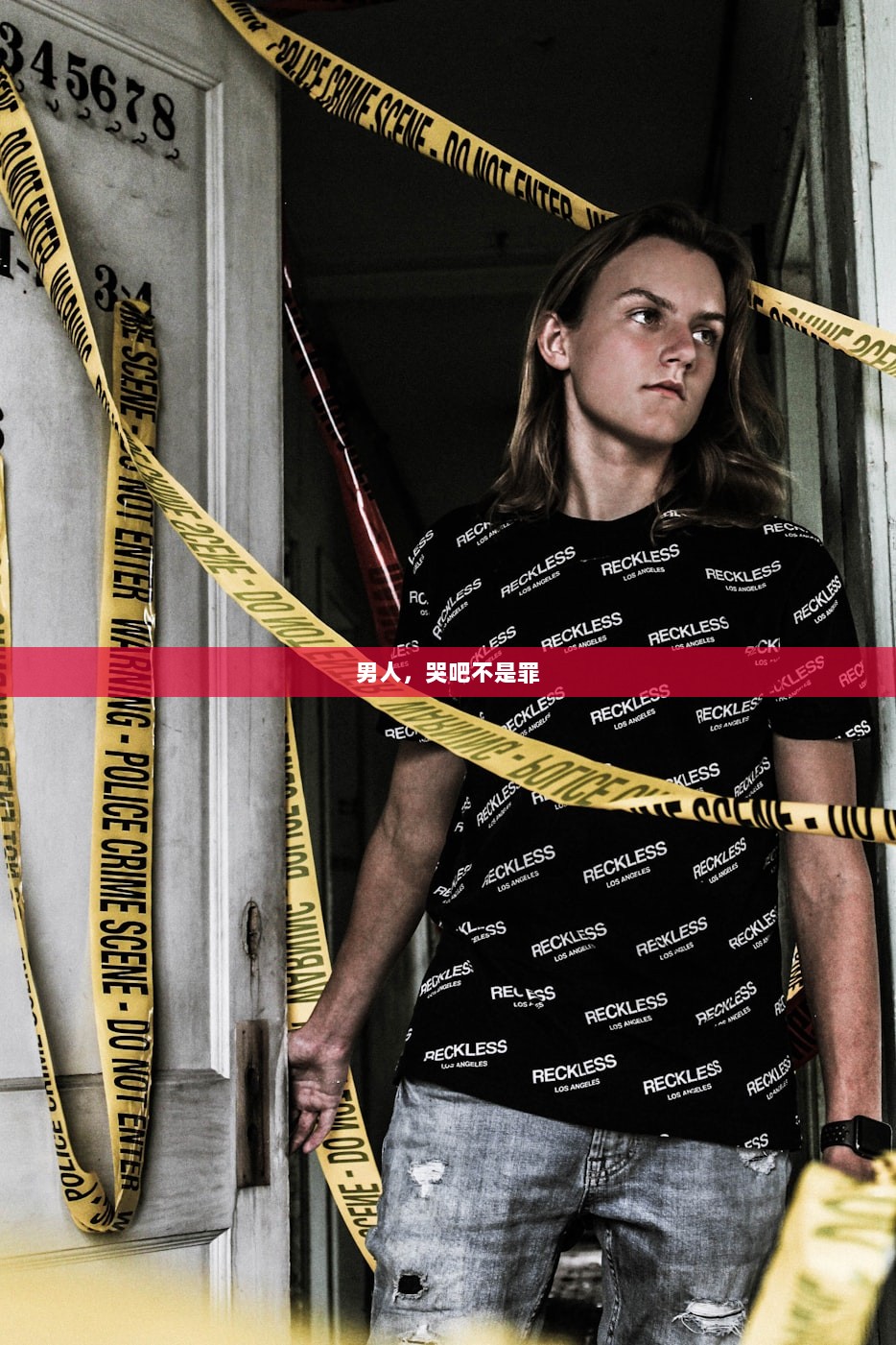 男人，哭吧不是罪