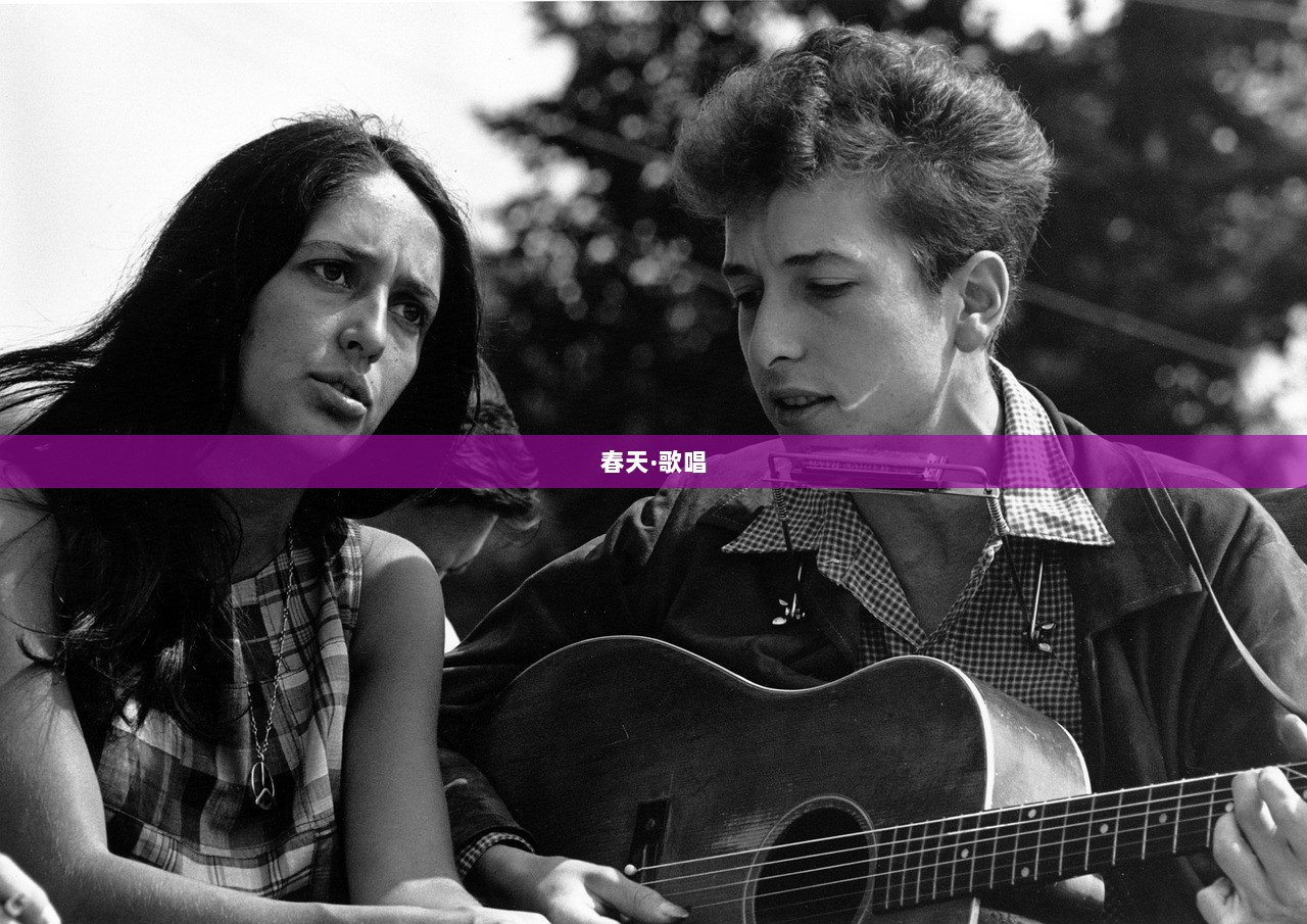 春天·歌唱