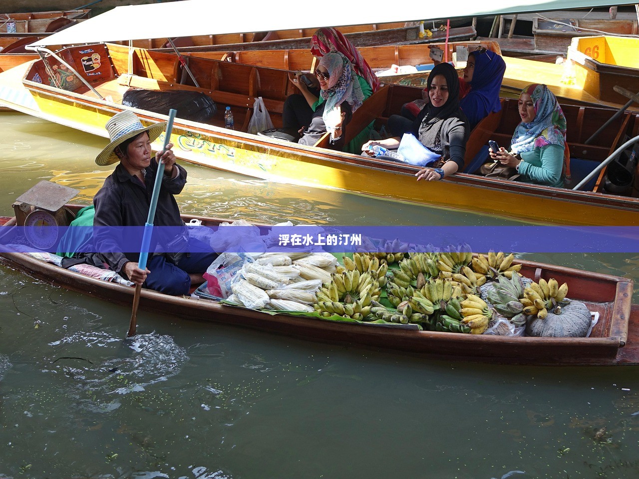 浮在水上的汀州