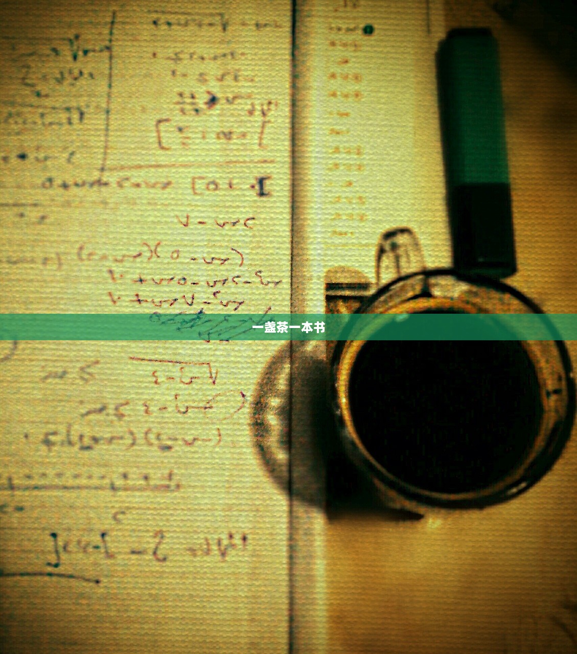 一盏茶一本书