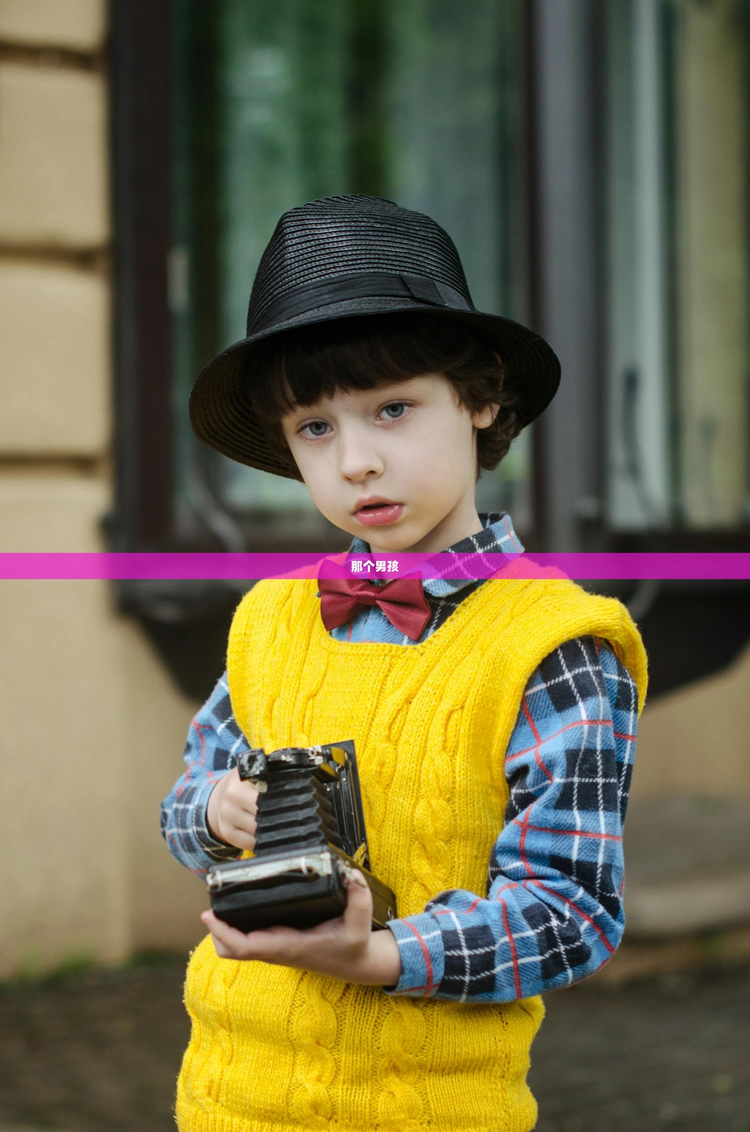 那个男孩