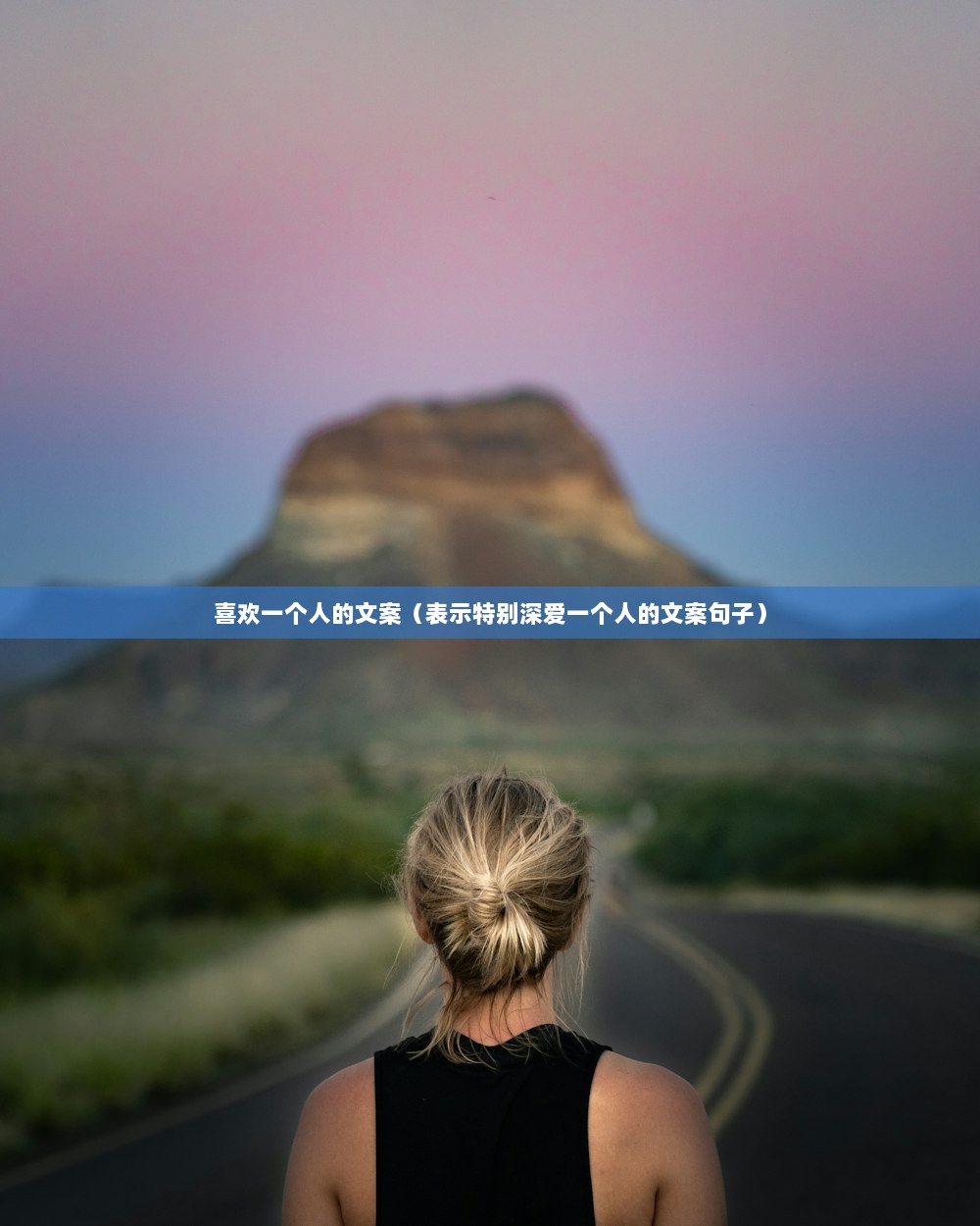 喜欢一个人的文案（表示特别深爱一个人的文案句子）